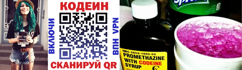 Кодеиновый сироп Lean Purple Drank  дарнет шоп  Ивангород 