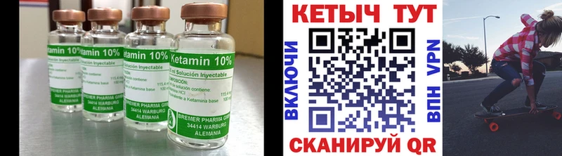 Кетамин VHQ  что такое наркотик  Ивангород 