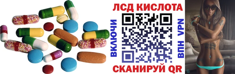 ЛСД экстази кислота  закладки  Ивангород 