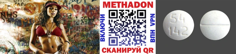 Метадон VHQ  hydra tor  Ивангород 